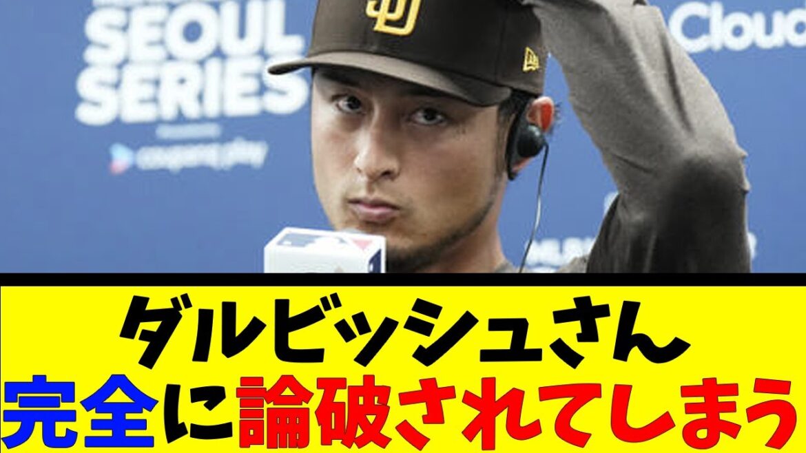 M. Darvish est complètement réfuté[Reaction Collection][Baseball Reaction Collection][Nan J Nan G Baseball Reaction][2ch 5ch]