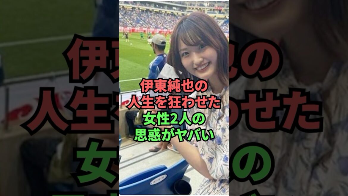 Les intentions des deux femmes qui ont ruiné la vie de Junya Ito sont dangereuses