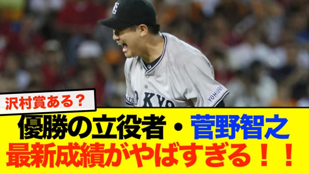 [Prix Sawamura ! ? ]Tomoyuki Kanno, qui s'est complètement rétabli, se porte très bien...