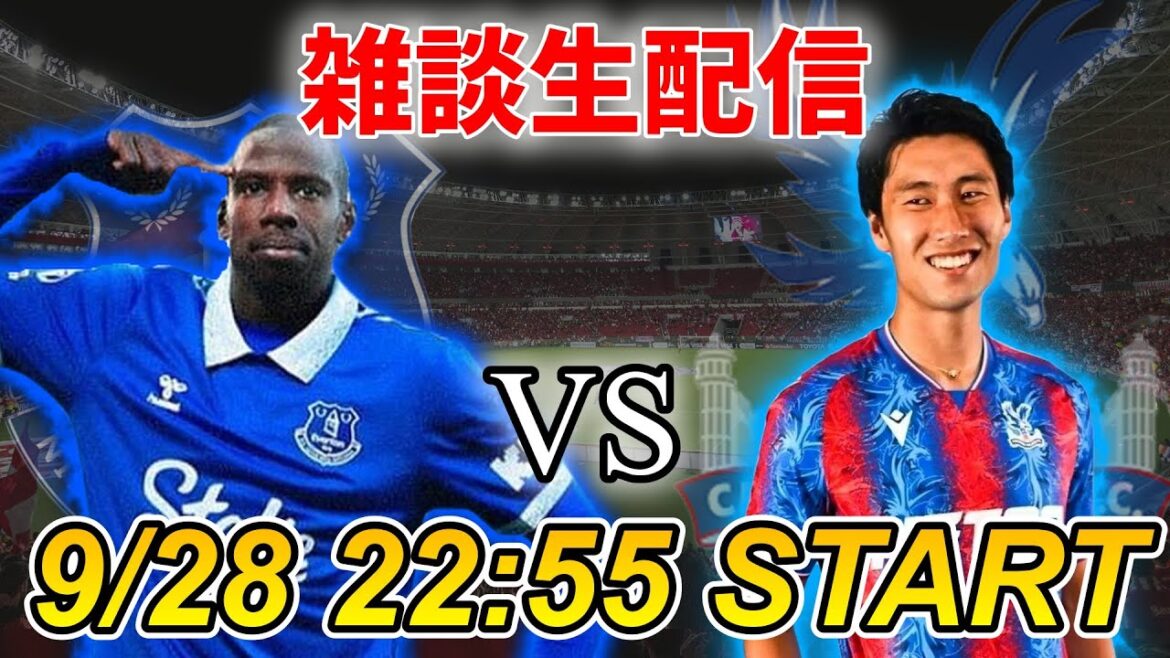 [Composition de départ de Kamata]Everton-Crystal Palace[Livraison par chat]*Pas de vidéo