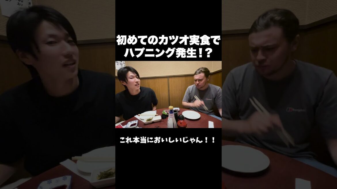 Un incident se produit lorsqu'un Anglais mange de la bonite pour la première fois ! ? #Outre-mer #Réaction à l'étranger #shorts #J League #Angleterre #football #Conversation en anglais #Anglais #Tourisme