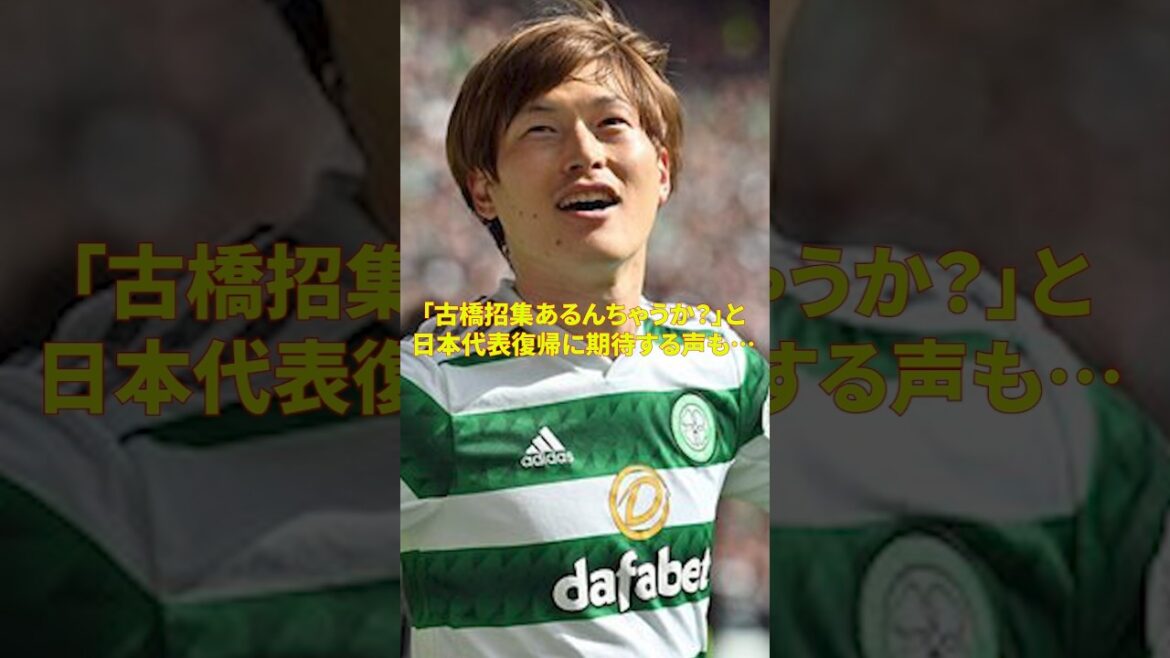 Équipe nationale du Japon : « Est-ce que 〇〇 sera appelé pour le match d'octobre ? » Fan : « Démon qui brise la ligne » « Retour tant attendu » pour la première fois depuis environ un an.