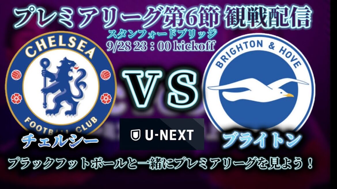 (Football en streaming) Premier League en streaming Chelsea contre Brighton « Kaoru Mitoma » en streaming