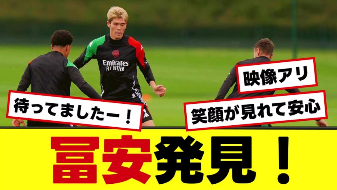 [Takehiro Tomiyasu]Tomiyasu et Merino apparaissent à l'entraînement de l'équipe d'Arsenal ! ! 〈Réaction SNS〉