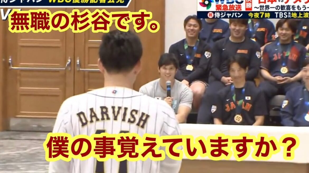 [WBC]Voici Kenshi Sugitani, qui est au chômage.