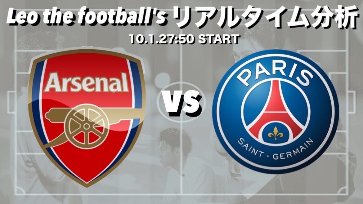 Europe🆑Takehiro Tomiyasu appartient à🇯🇵Arsenal x Paris Saint-Germain[Analyse en temps réel]*Durée de vie limitée