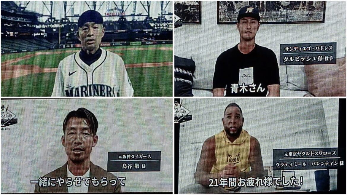 [Super luxueux ! ]Ichiro Darvish, Toritani et d'autres envoient un message vidéo à Aoki qui prend sa retraite ! Aoki a également éclaté de rire face au message hilarant de son collègue de l'université Waseda, Toritani ! 2024.10.2