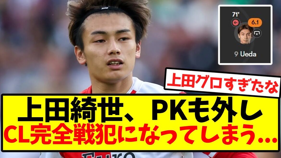 [Triste nouvelle]Kiyo Ueda rate le PK et devient un criminel complet en CL...