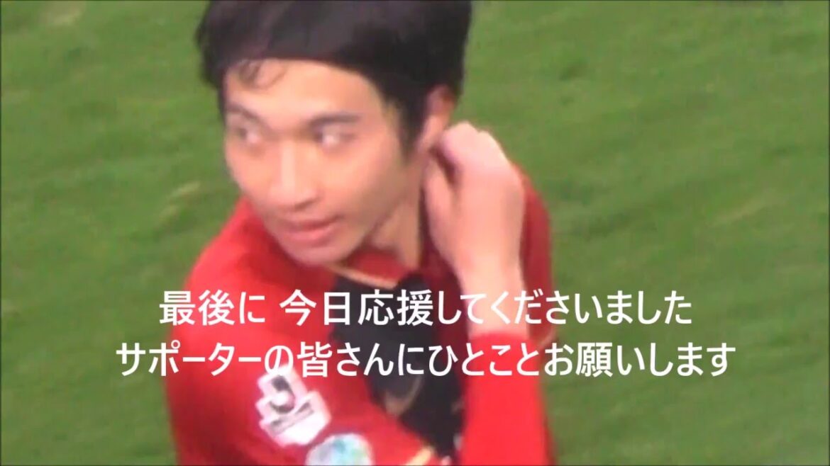 Gaku Shibasaki Yumeo Kanazaki déclare son maillot !