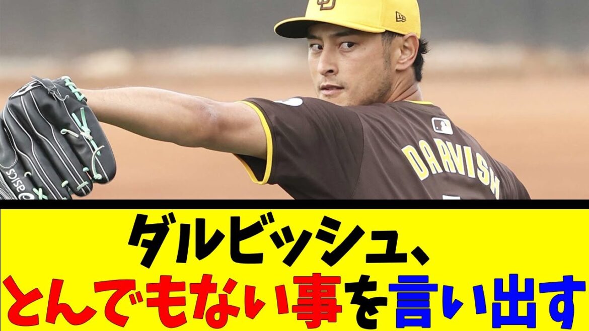 Darvish dit quelque chose de scandaleux[Reaction Collection][Baseball Reaction Collection][Nan J Nan G Baseball Reaction][2ch 5ch]