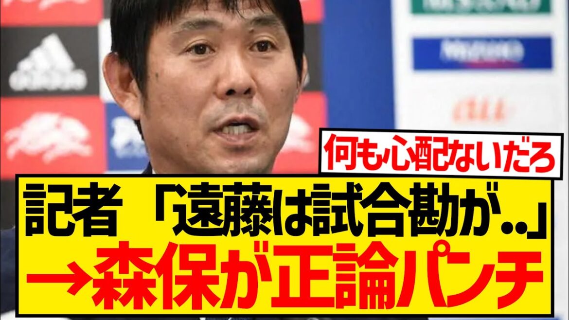 [Bonne nouvelle]Le manager Moriyasu, interrogé sur les instincts de jeu de Wataru Endo, renvoie le journaliste qui a posé la question d'un coup de poing direct wwwwwwwww