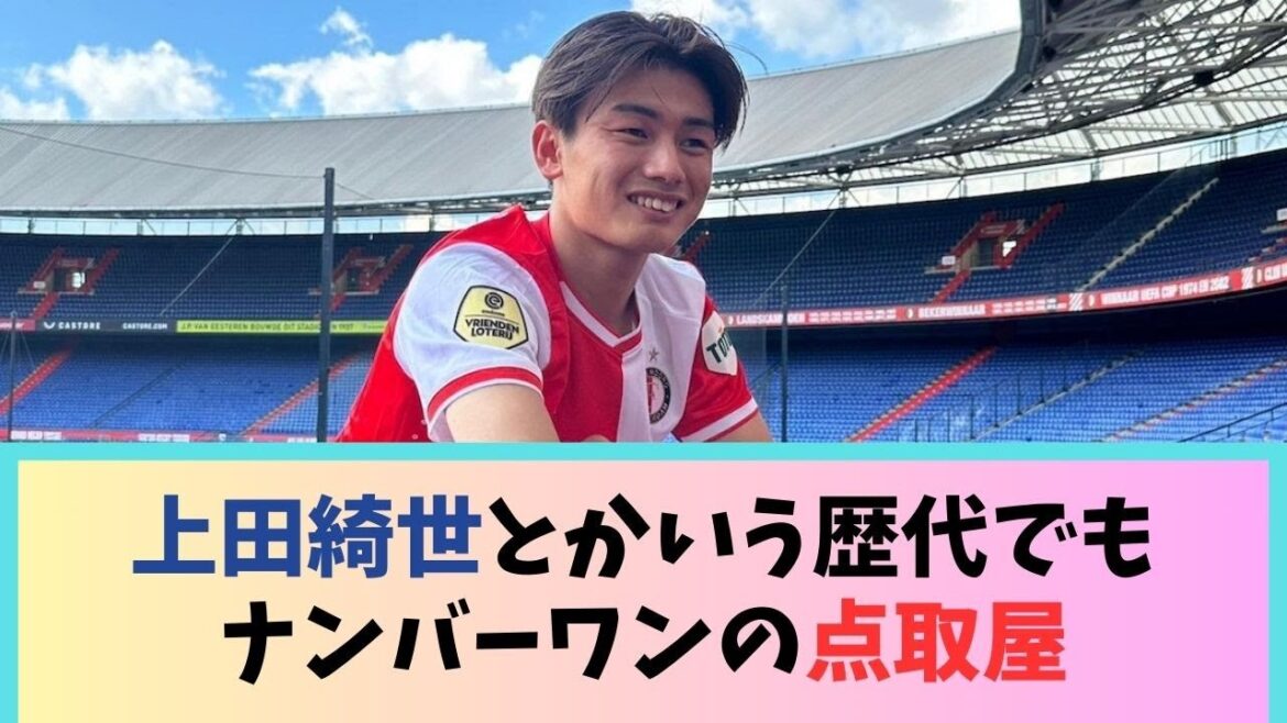 Kiyo Ueda est le meilleur buteur de tous les temps mdr