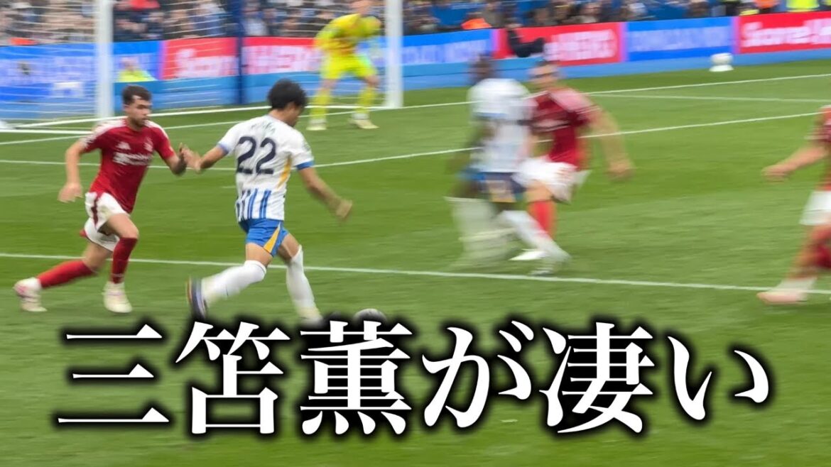 J'étais là pour assister au match de Kaoru Mitoma contre Forest.