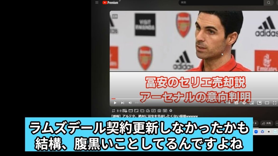Le manager Arteta emprisonne Takehiro Tomiyasu[Arsenal/Équipe nationale de football du Japon/Gooner]