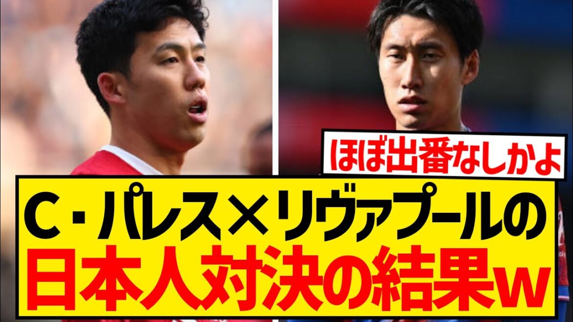 [Cruel]Le résultat du rêve d'une confrontation japonaise entre Wataru Endo et Daichi Kamata wwwwwwwwww