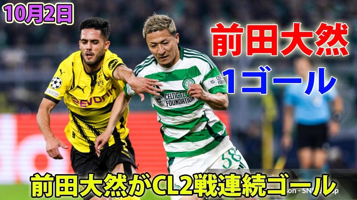 Daenen Maeda a marqué lors de 2 matchs consécutifs de LDC, mais a concédé 7 buts de manière choquante