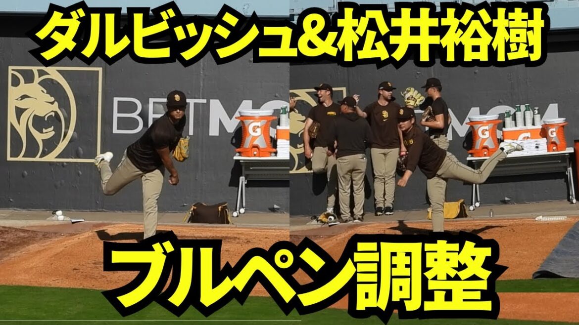 Yu Darvish et Hiroki Matsui effectuent les derniers préparatifs dans l'enclos des releveurs pour le deuxième match éliminatoire[Vidéos locales]Dodgers vs. Padres Division Series Game 1, 6 octobre