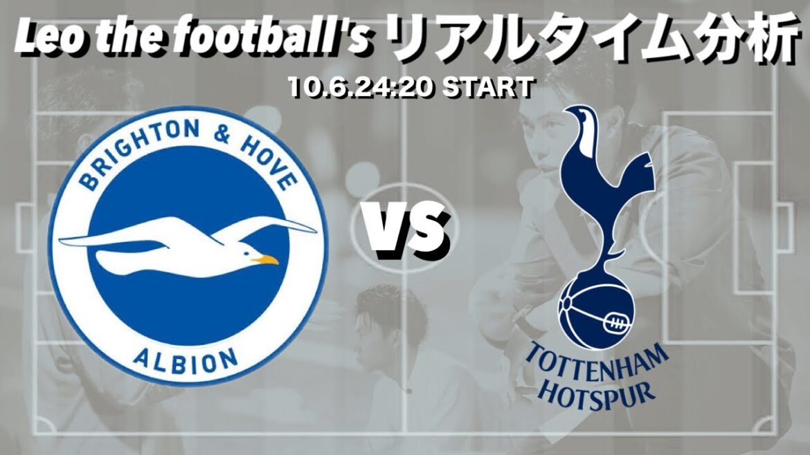 Kaoru Mitoma onze de départ 🇯🇵 Brighton VS Tottenham [プレミアリーグ][Analyse en temps réel]* Publication à durée limitée