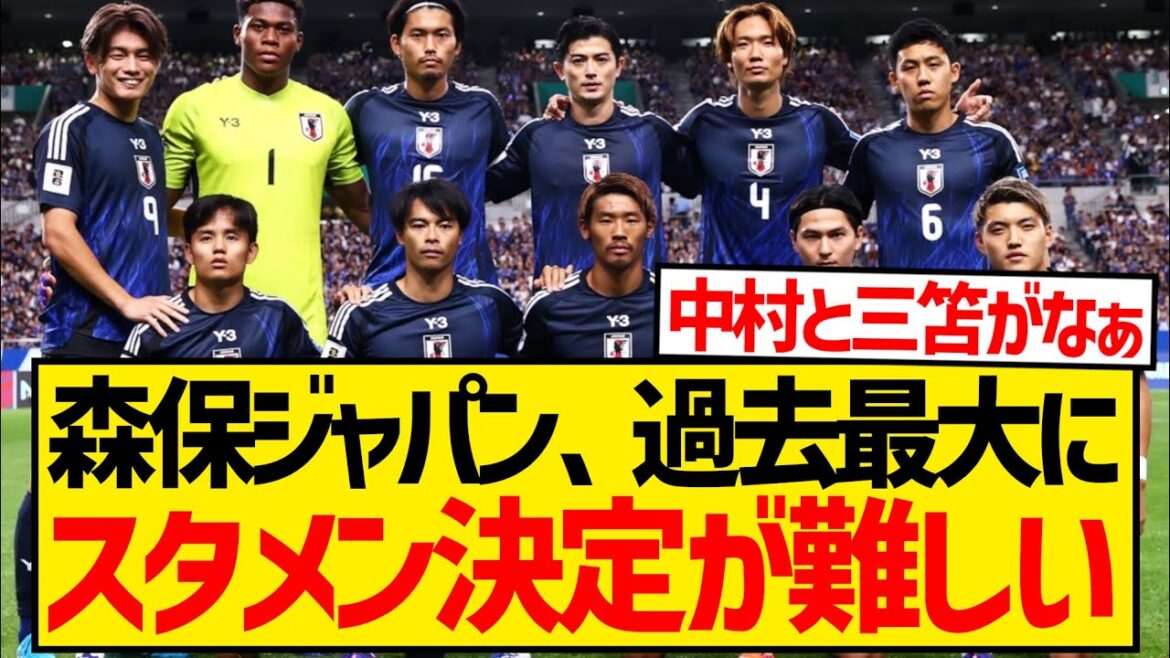 [Joy]Moriyasu Japon, tous les joueurs sont en très bonne condition et il semble qu'ils ne puissent pas se décider sur la formation de départ pour la dernière fois wwwwwwwwww