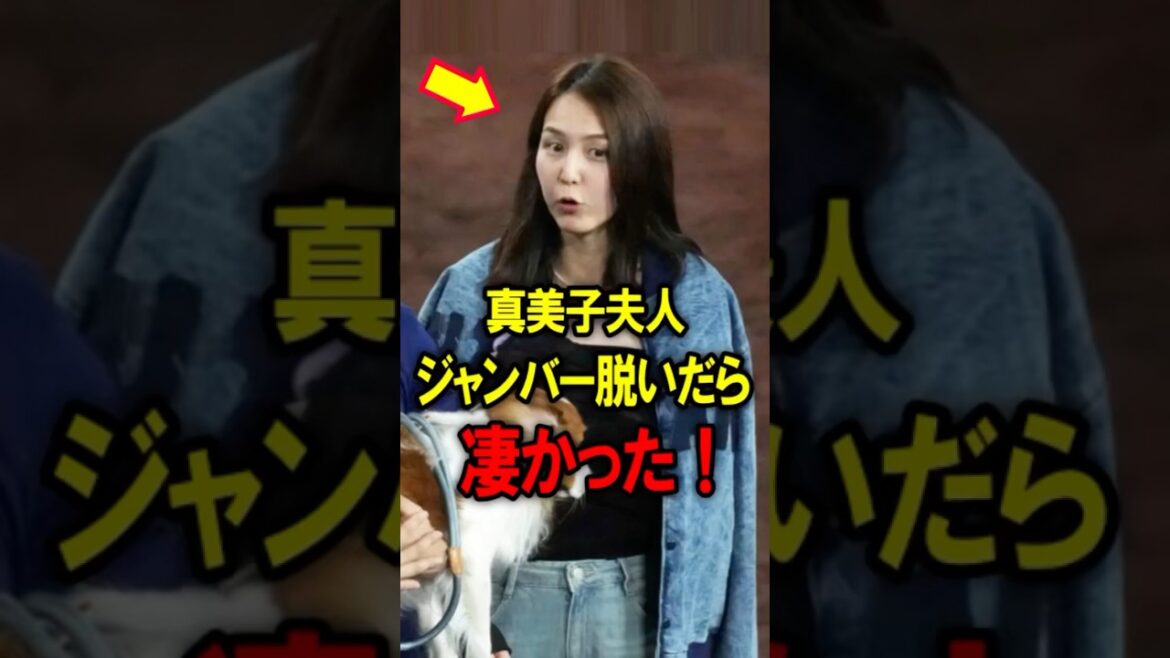 Mme Mamiko était superbe lorsqu’elle a enlevé son pull ! #Shohei Otani #Decopin #Mamiko Mme Mamiko était superbe lorsqu'elle a enlevé son pull ! #Shohei Otani #Decopin #Mamiko