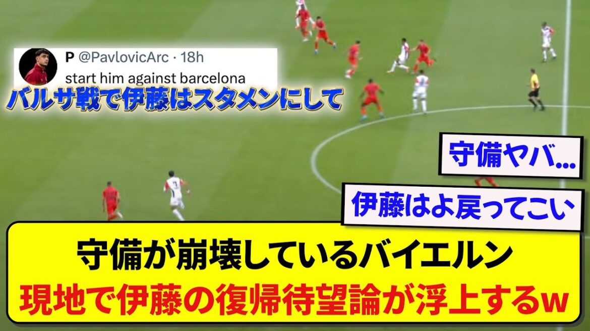 Le représentant japonais Hiroki Ito est très attendu par les supporters locaux du Bayern pour son retour mdr