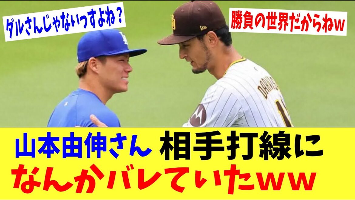 Yoshinobu Yamamoto : Il y avait quelque chose qui n'allait pas avec l'alignement des frappeurs des Padres mdr L'équipe adverse avait Darvish senior...