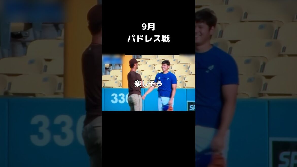 Shohei Otani va saluer Darvish et a l’air heureux #shorts Shohei Otani va saluer Darvish et a l'air heureux #shorts