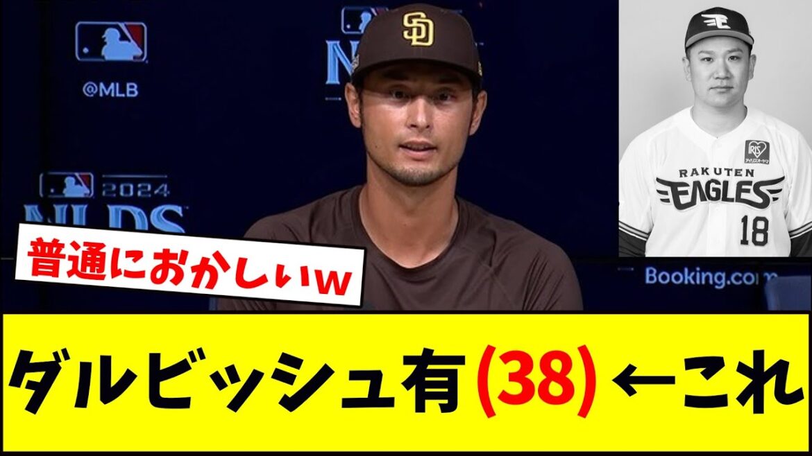 Yu Darvish (38) ← Ce mdr