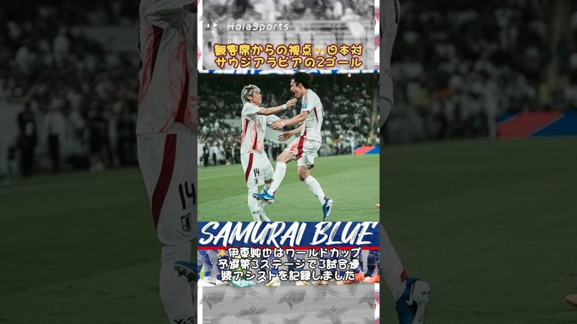 Arabie Saoudite contre Japon 🤯 Vue depuis les sièges du public Japon contre Arabie Saoudite 2 buts ⚽⚽ #Équipe nationale du Japon