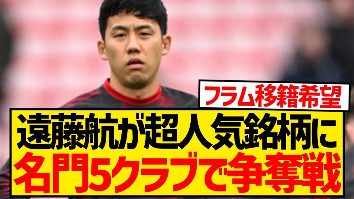 [Dernières nouvelles]Wataru Endo est devenue une action très populaire et une bataille a éclaté en Premier Bundesliga Serie A ! ! ! ! ! !