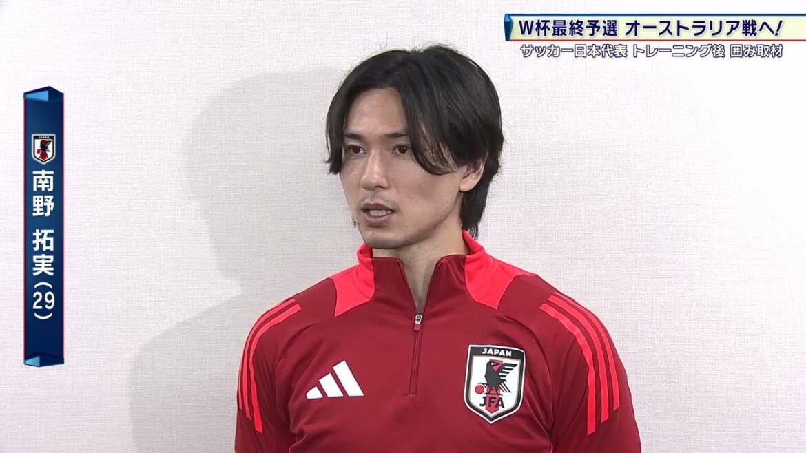 [Équipe nationale de football du Japon]Le MF Takumi Minamino est déterminé à jouer contre l'Autriche, un puissant ennemi : "Je veux vraiment les frapper"