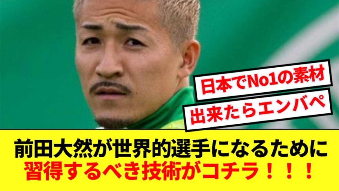 [Attentes]Idaten Maeda Daizen du Japon, si vous apprenez ●Quantity, vous deviendrez de classe mondiale ! ! !