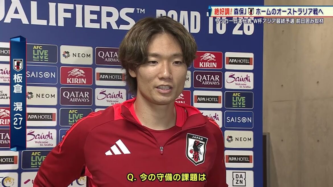 [Équipe nationale de football du Japon]Akira Itakura, leader de la DF "Nous voulons vraiment gagner. L'équipe entière a un haut niveau de conscience défensive."