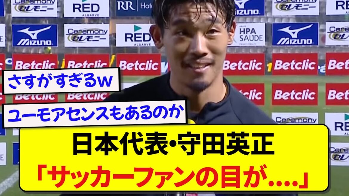 Le représentant du Japon, Hidemasa Morita, qui a remporté le POM grâce au vote des fans, fait rire les journalistes avec ses commentaires sur la victoire du POM wwwww