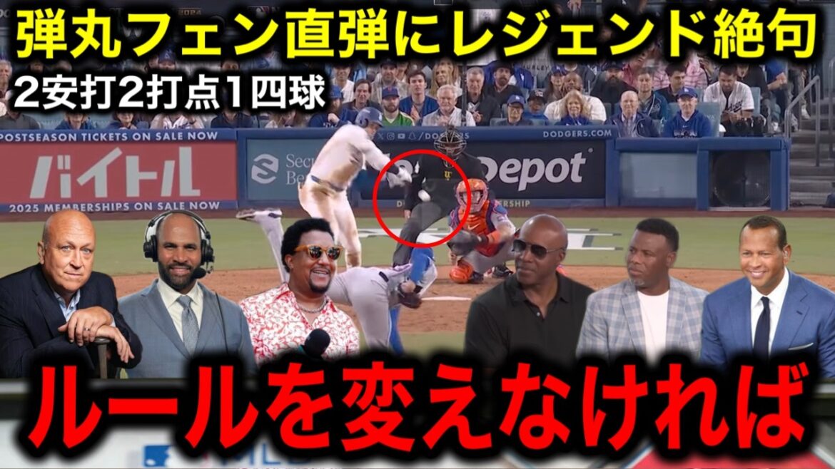 [Shohei Otani]Les légendes font l'éloge de la balle opportune de 187 kg de Fen ! "Je ne peux qu'imaginer que Dieu est de notre côté."