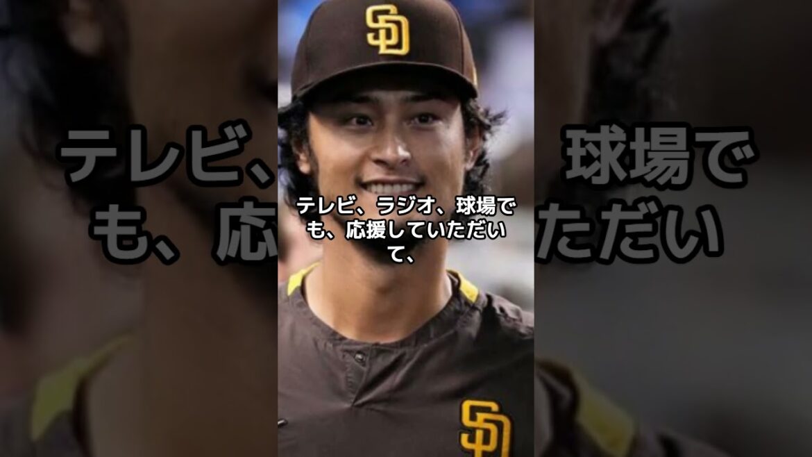 Les propos de Yu Darvish sur SNS ont ému les fans après avoir perdu la série District : ``Cela m'a donné le courage de vivre'' #shorts #Shohei Ohtani #Dodgers #ohtani #dodgers #LA