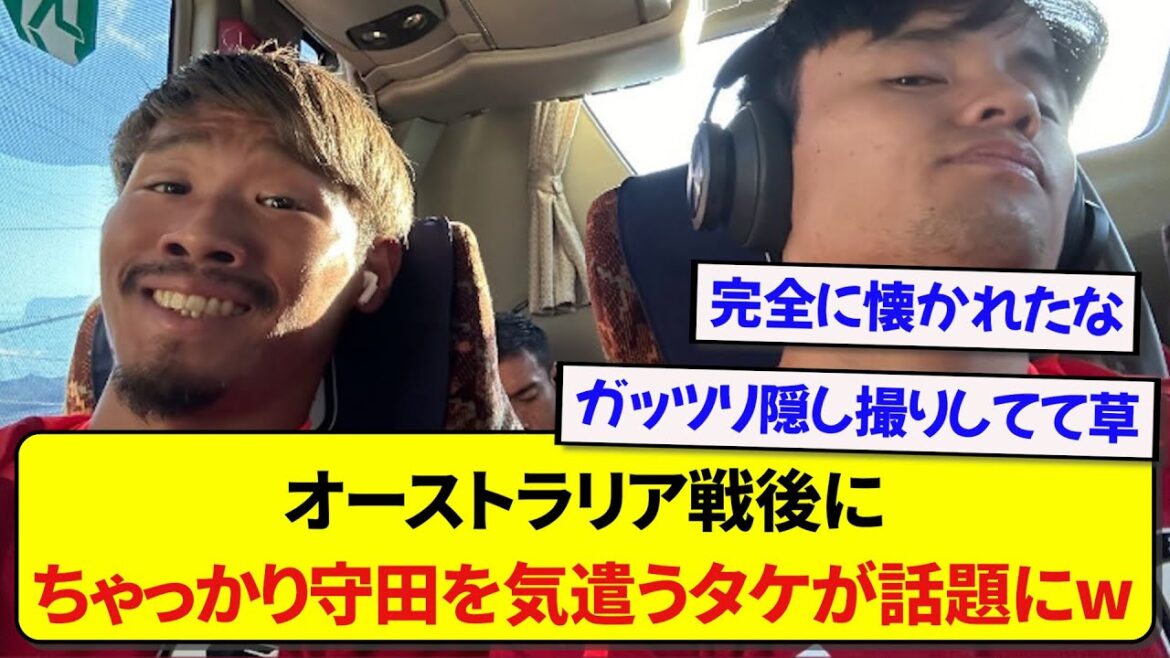 Tsundere Takefusa Kubo s'inquiète pour Morita après le match contre l'Australie wwwwww