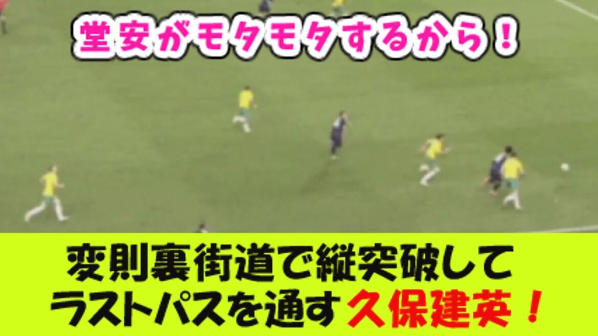 Takefusa Kubo fait une percée verticale sur la route secondaire irrégulière et passe le dernier col ![Réaction 2 canaux]