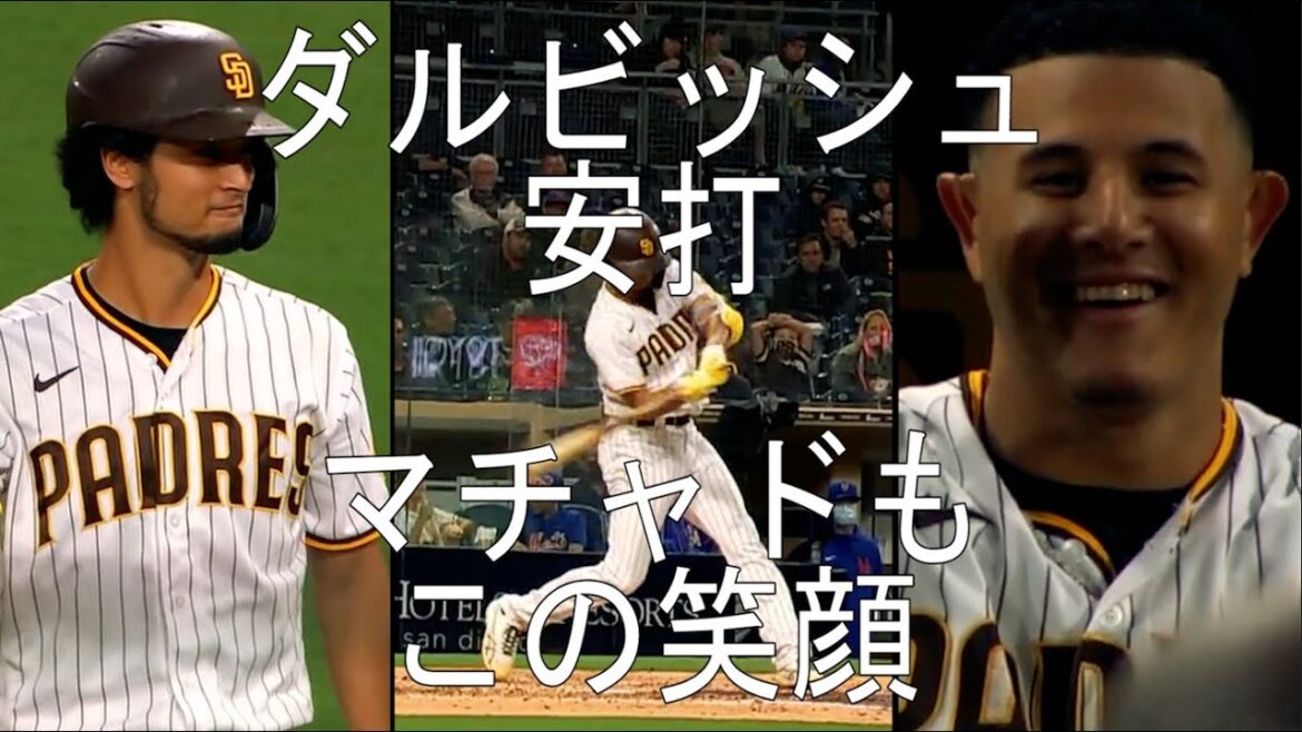 [Darvish hits]Un hit génial qui fait sourire Machado | 4 juin 2021