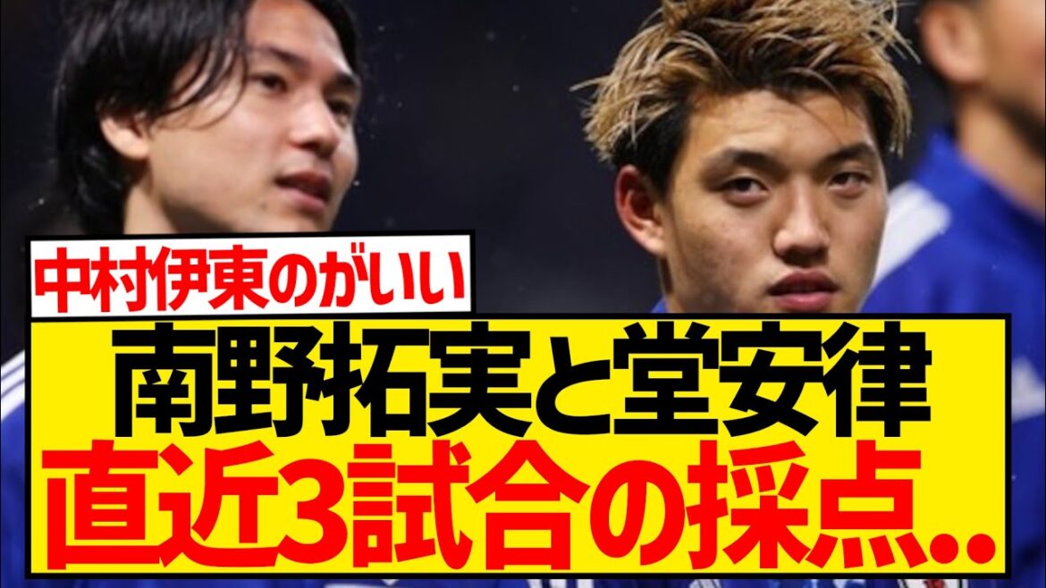 [Mystère]Moriho Japan, la raison pour laquelle Ritsu Doan et Takumi Minamino sont fixés dans la formation de départ...