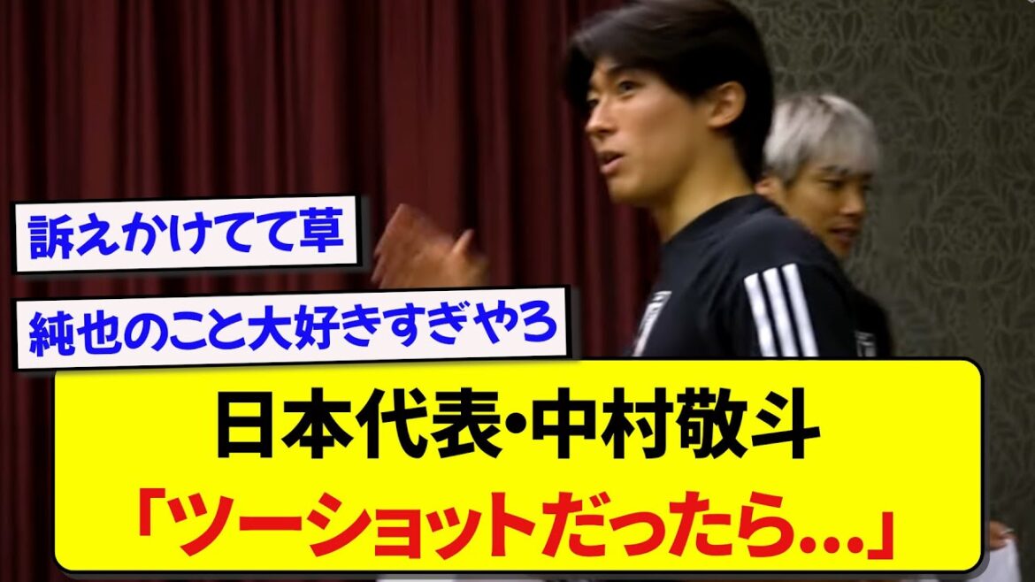 Keito Nakamura qui veut vraiment prendre un double avec Junya Ito wwwwww