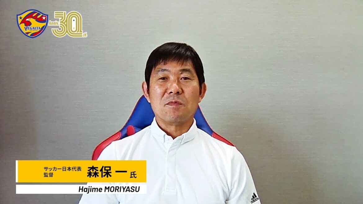 Création du Vegalta Sendai Club 30ème message Hajime Moriyasu Responsable de l'équipe nationale du Japon