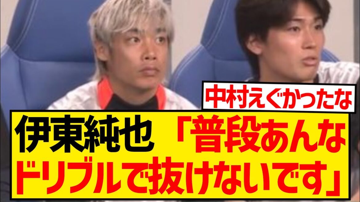 [Triste nouvelle]Junya Ito, qui a fait un excellent travail lors du dernier tour de qualification, est déçue du niveau de l'Asie wwwwwwwww