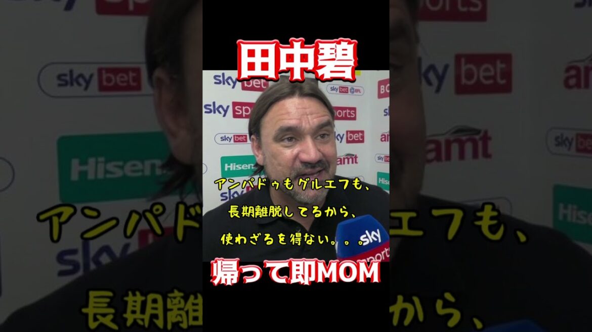 Aoi Tanaka, maman immédiatement après son retour à la maison