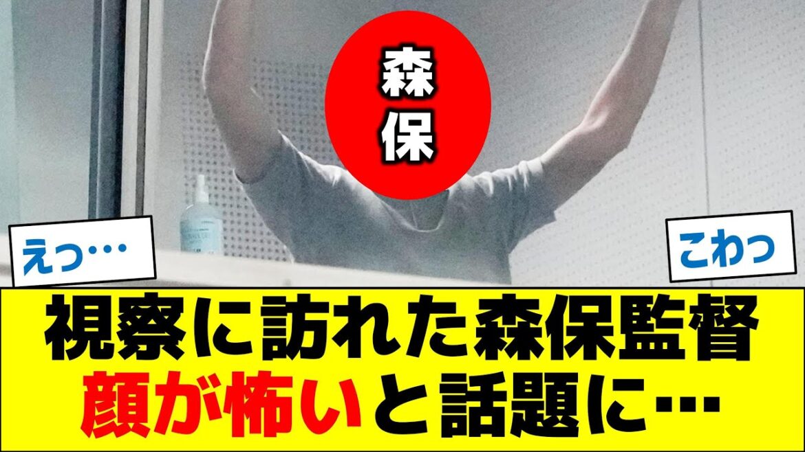 Le visage du directeur Moriyasu aurait été effrayant lorsqu'il est venu inspecter le site...