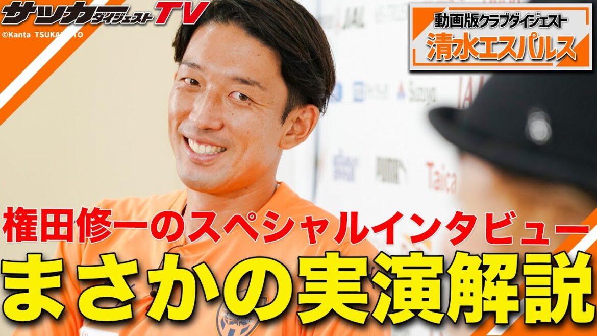 Commentaire révélateur !! Maniac qui est un incontournable pour les joueurs actuels[Entretien spécial avec Shuichi Gonda/Partie 2]