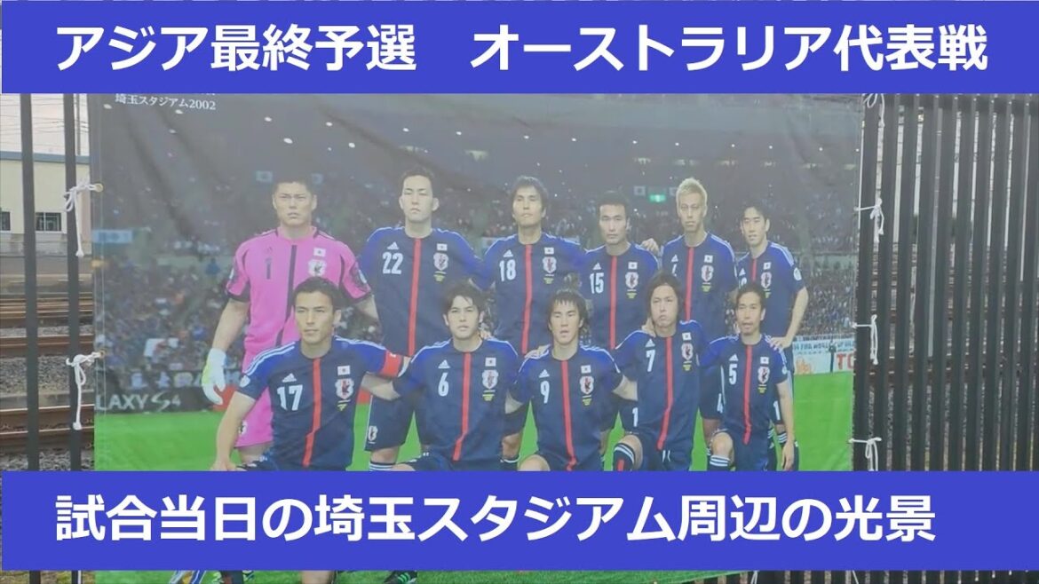Photos d'anciens représentants japonais. Scènes autour du stade Saitama lors du match contre l’Australie. 2024/10/15 Finale de qualification pour la Coupe du Monde Asie Équipe nationale du Japon - Équipe nationale australienne Saitama Stadium