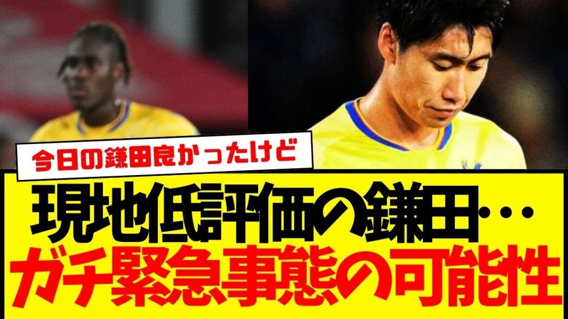 Des voix s'élèvent pour dire qu'une situation d'urgence arrive à Kamata Daichi...