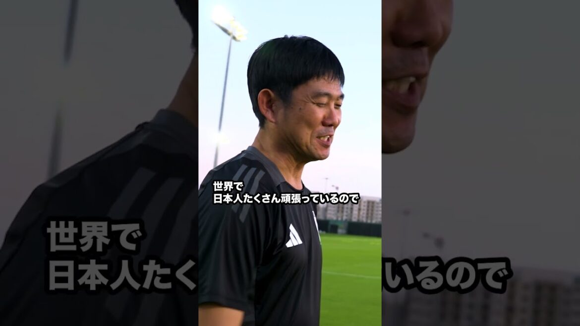 Un message du Coach Moriyasu aux supporters japonais ! 🆔@stv656(มี@) #ณี่ปุ่น #เอเชียนคัพ #บอลโลก