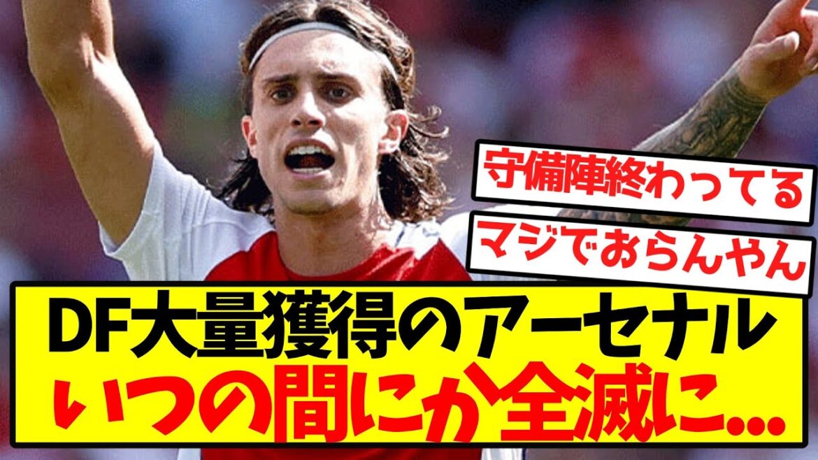 [Hôpital de campagne]Arsenal, qui a acquis un grand nombre de défenseurs, sera anéanti avant qu'on s'en rende compte...